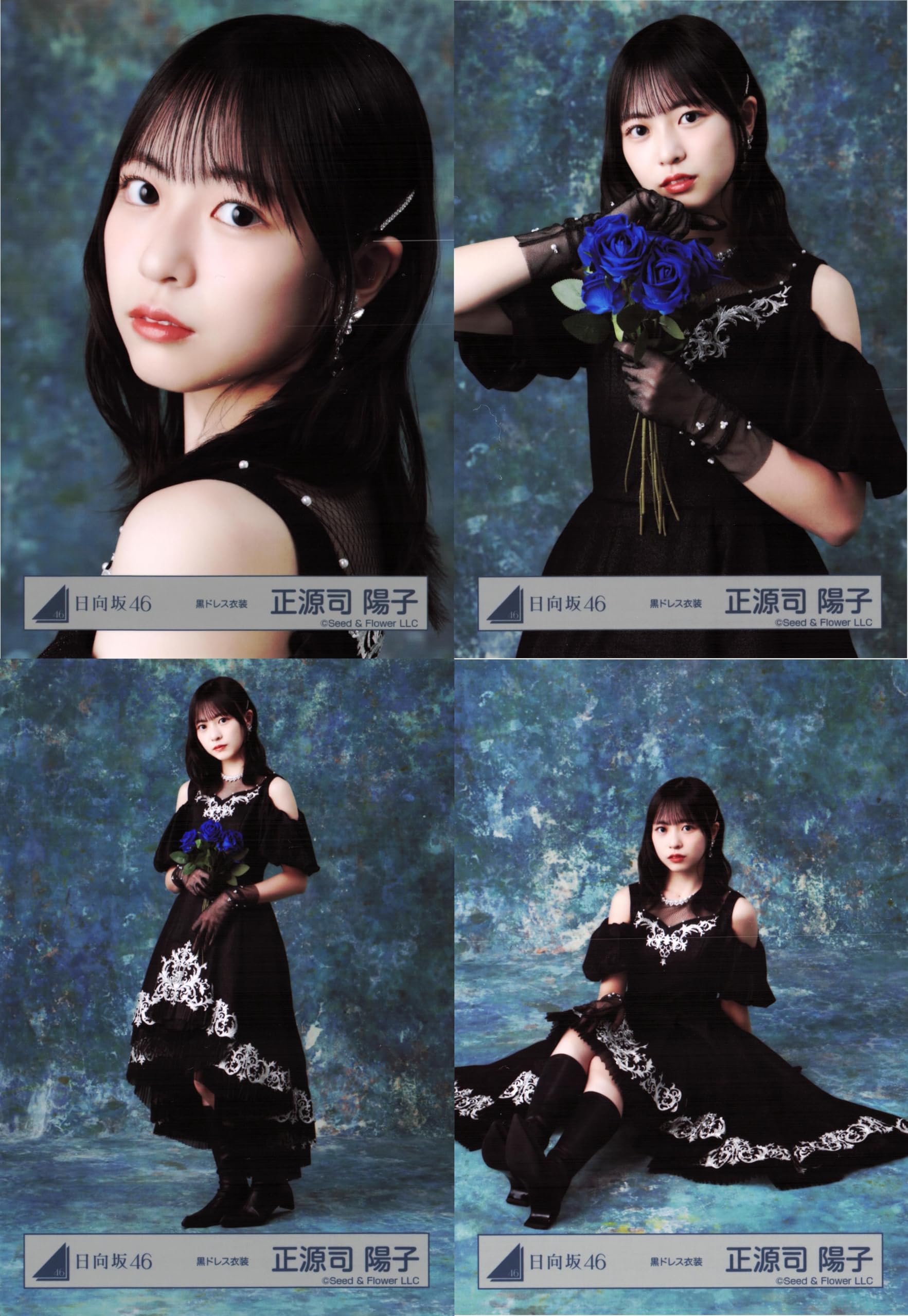 Amazon.co.jp: 日向坂46 生写真 黒ドレス衣装 4種コンプ 正源司陽子